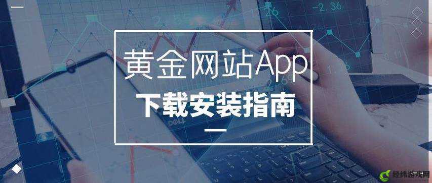 黄金网站软件 app 免费情感：畅享情感交流之旅