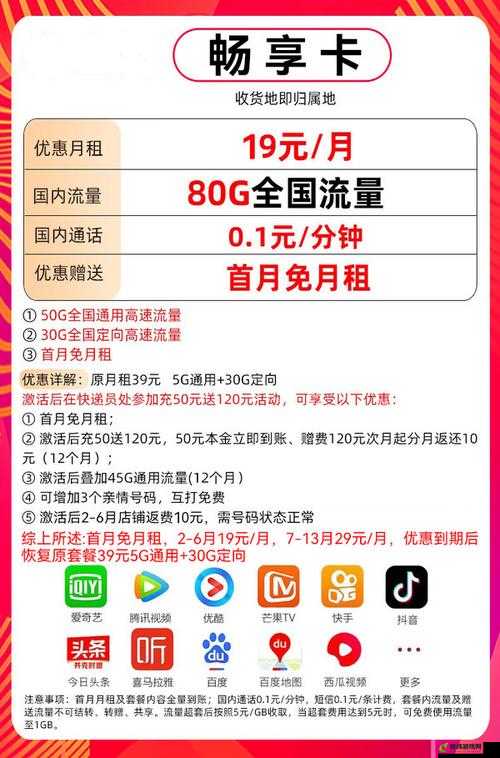 精品卡一卡二卡三 APP：畅享优质资源