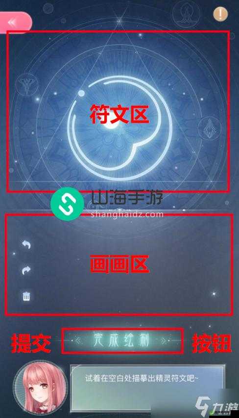 闪耀暖暖精灵符文画法完整攻略秘籍