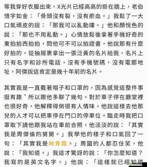 吃了春晚药后有多疯狂小说之疯狂行径