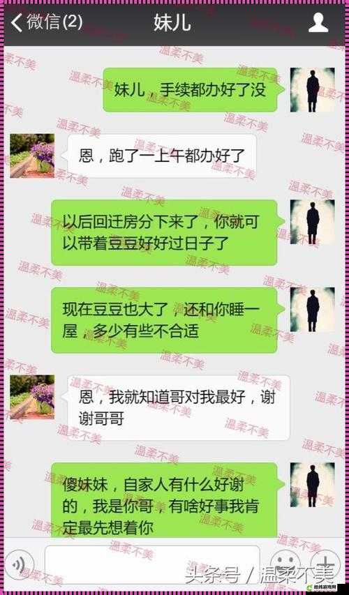 老公看我和别人发的关系好开心：这是怎么了