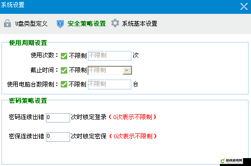 校园绑定 JY 收集系统：保护学生安全的新尝试