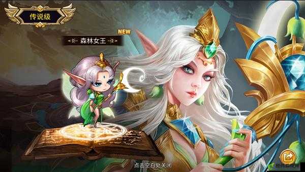 魔灵时代森林女王：强力治疗英雄必备