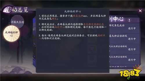 阴阳师百闻牌网易大神绑定及网易精灵按键位置