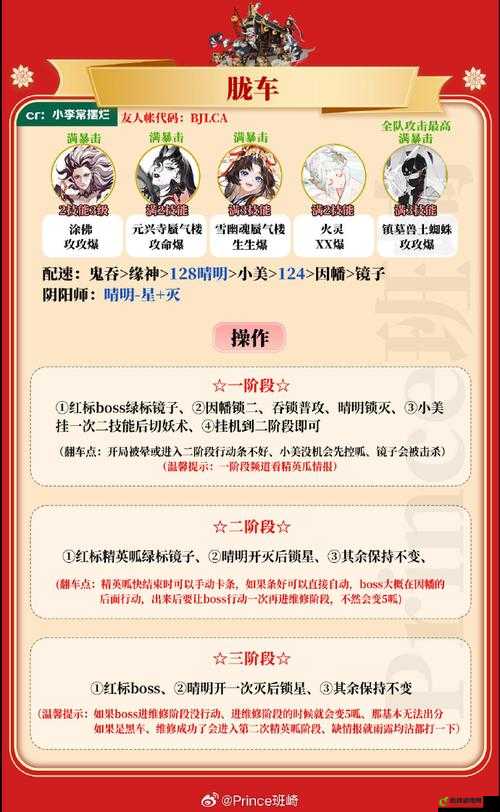 阴阳师胧车逢魔打法秘籍阴阳师胧车的逢魔打法指南如何打好阴阳师胧车逢魔