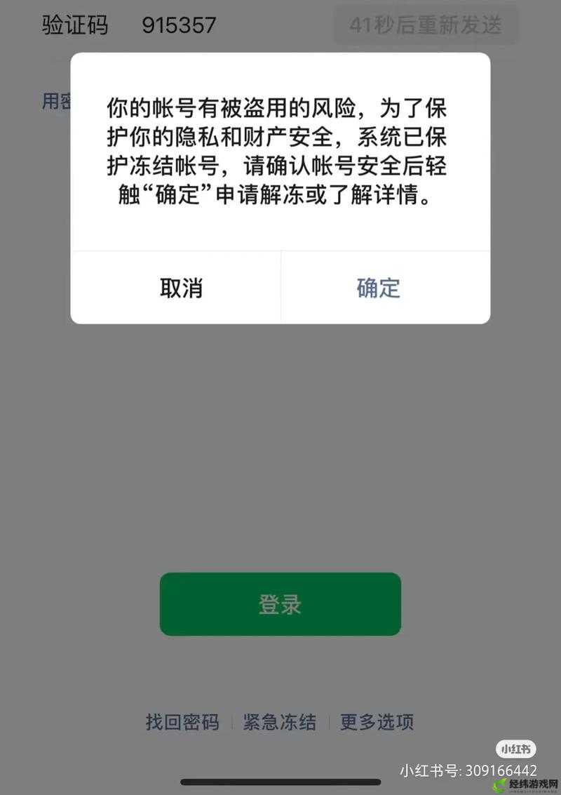 抖音遭微信封禁事件曝光