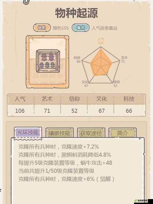 最强蜗牛黄金麦穗获取与技能介绍