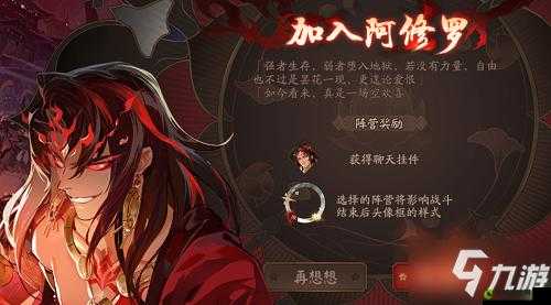 阴阳师红莲华冕阵营挑选攻略