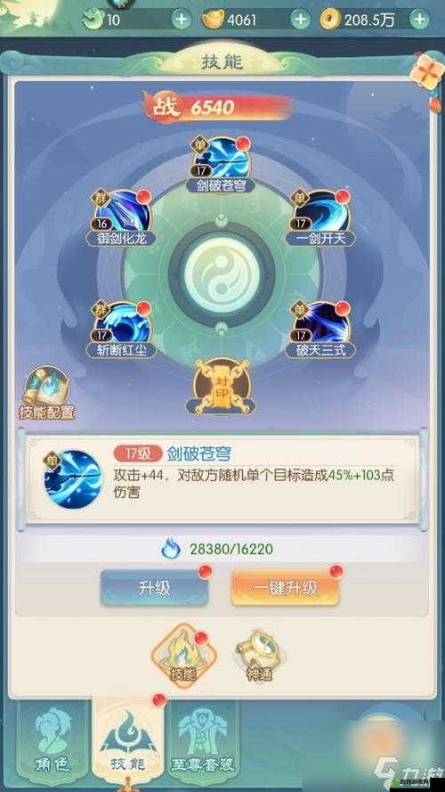 《山海仙魔录》快速升级指南：提升等级攻略