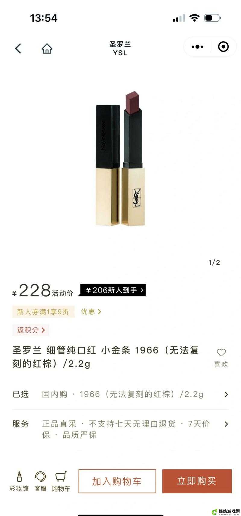 ysl 口红水蜜桃色号 8223 绝美色号推荐