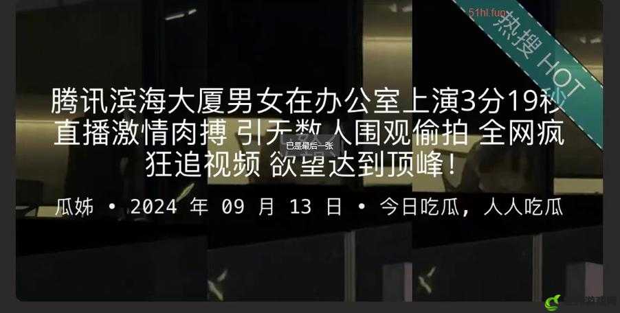 吃瓜群众黑料泄密：背后的真相令人震惊