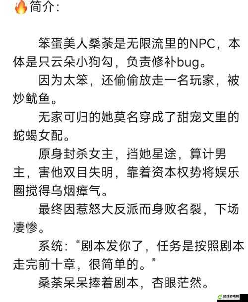 npc 每天都在被爆炒之现象分析