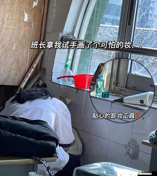 把班长拉去没人的地方后干什么