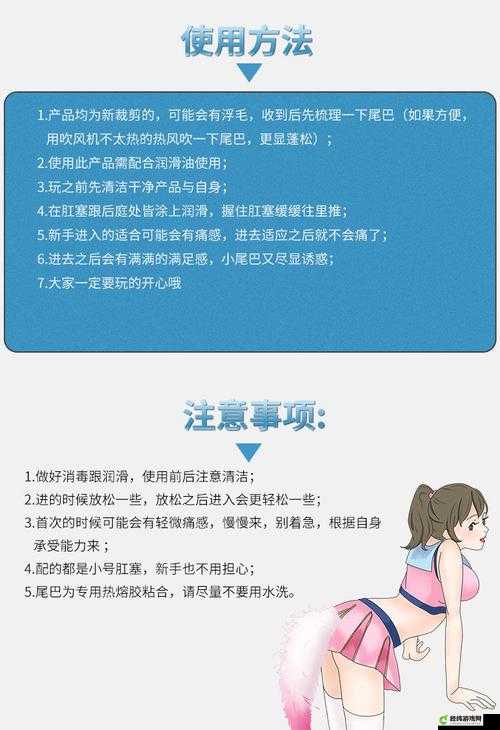 小尾巴玩具嵌入式怎么戴上的详细步骤