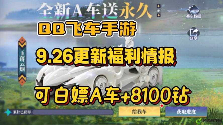 QQ飞车手游9月26日题目答案揭秘