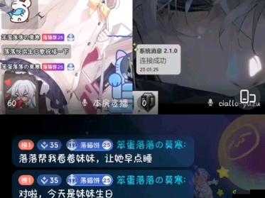 收集系统 jyH 落落：全新升级版本