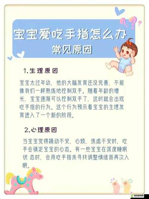 宝宝怎么才三根手指就痛：背后原因引人深思