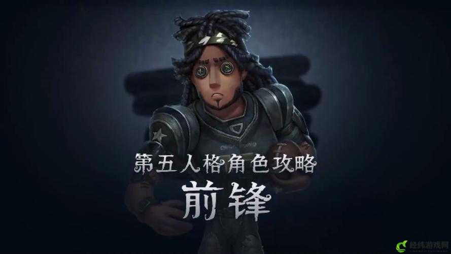 第五人格前锋撞人诀窍