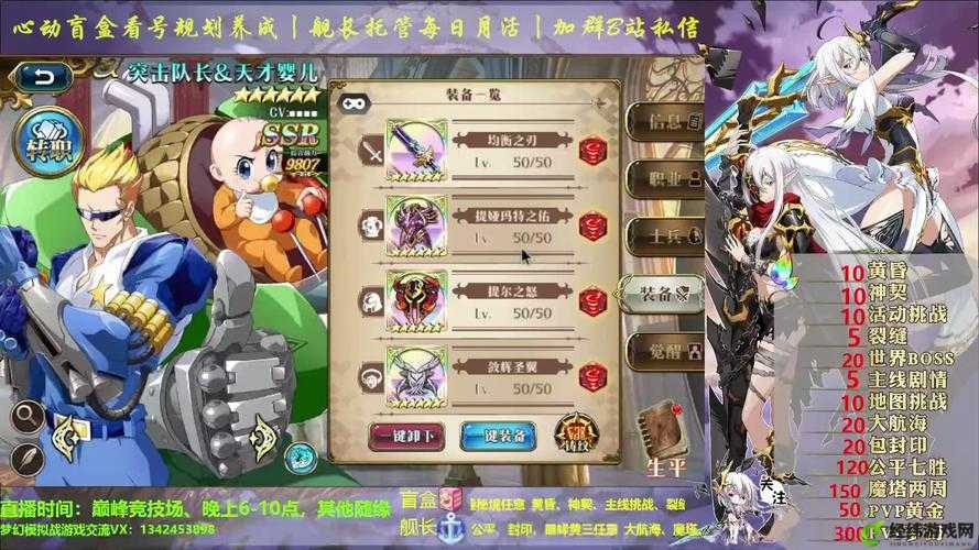 梦幻模拟战科洛丝装备兵种附魔攻略