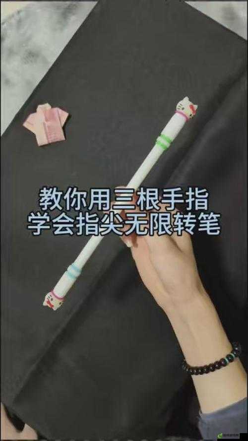 如何用一支笔搞自己的新奇玩法