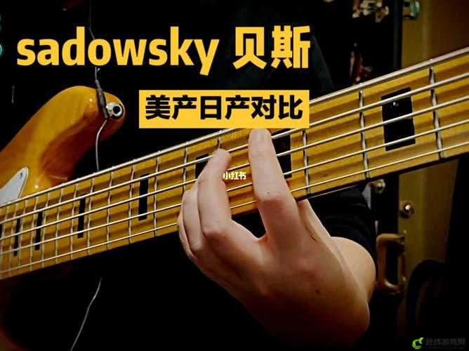 Sadowsky 日产和美产差别-深入探究与对比