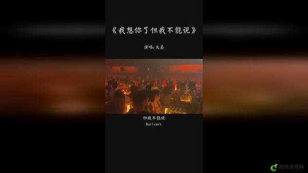 今夜就让我狠狠地想你翻唱版本：你是我无法言说的伤