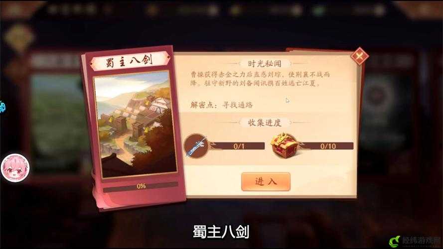 少年三国志 2 副本 260 章蜀国通关攻略