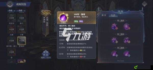 斗罗大陆魂师对决梦神机技能是什么