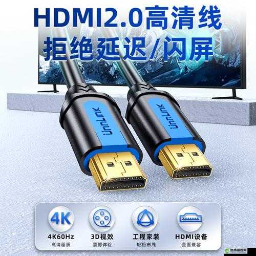 日本 HDMI2.0 高清线 339933：畅享高清画质的必备之选