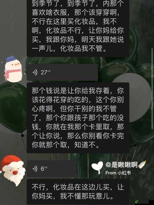 老公亲过你花园之后怎么回复：应对之策