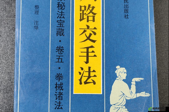 一体六交是哪5个地方：解析与探讨