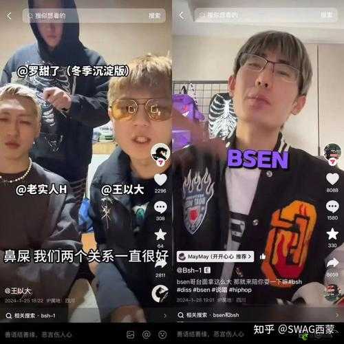 黑人双人 rapper 开启栏目分类：全新说唱之旅