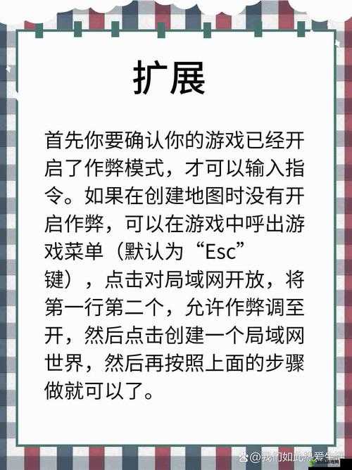 我的世界死亡不掉落指令开启方法