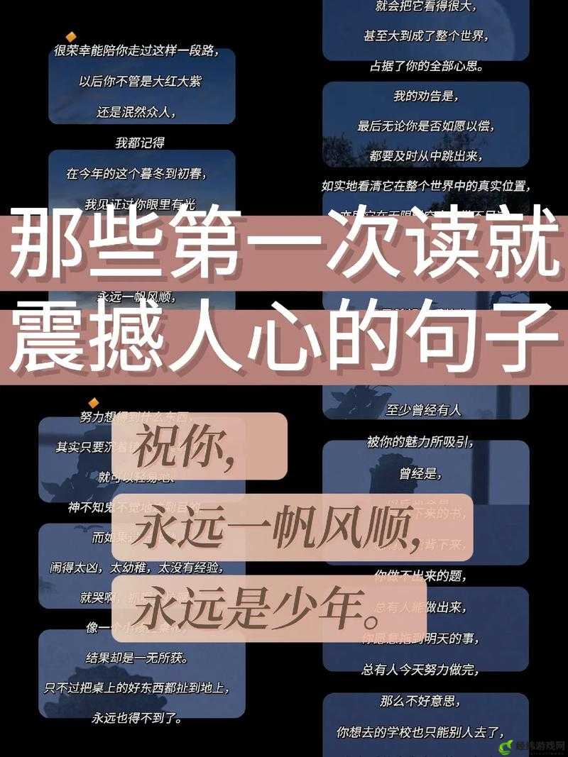 让人看了下面有感觉的短句子据说能看到许多名场面：震撼来袭