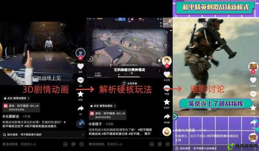 国外 B 站刺激战场直播 APP-精彩对决随时看