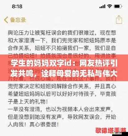 我学生的妈妈双字 ID5 剧情揭秘：影迷深度解析