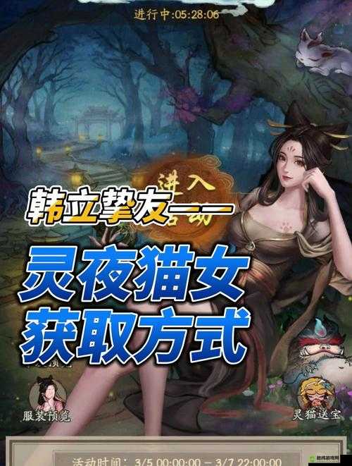 叫我大掌柜灵夜猫女获取方式全解