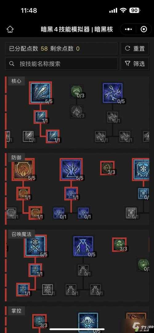 巫师技能如何搭配？