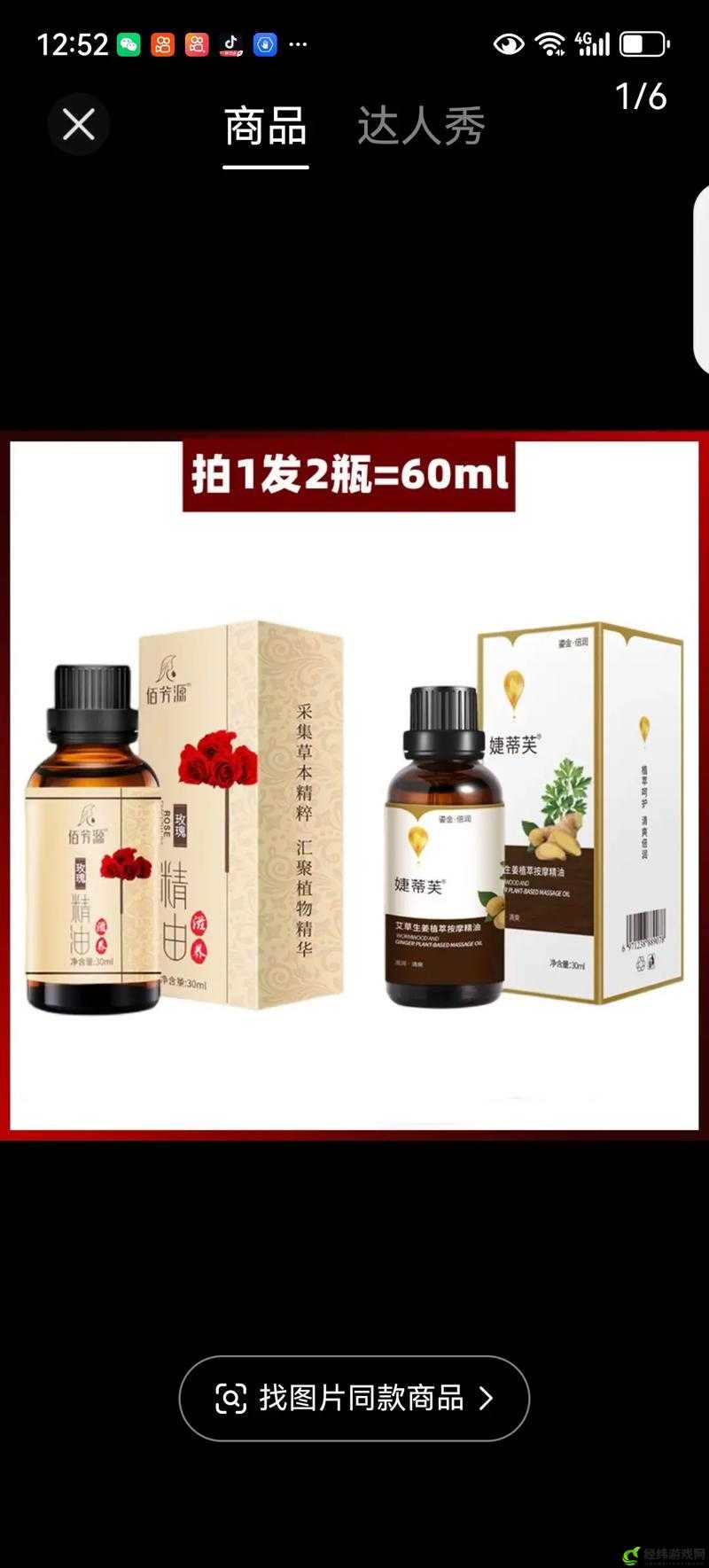 全身按摩精油：舒缓身心的必备好物