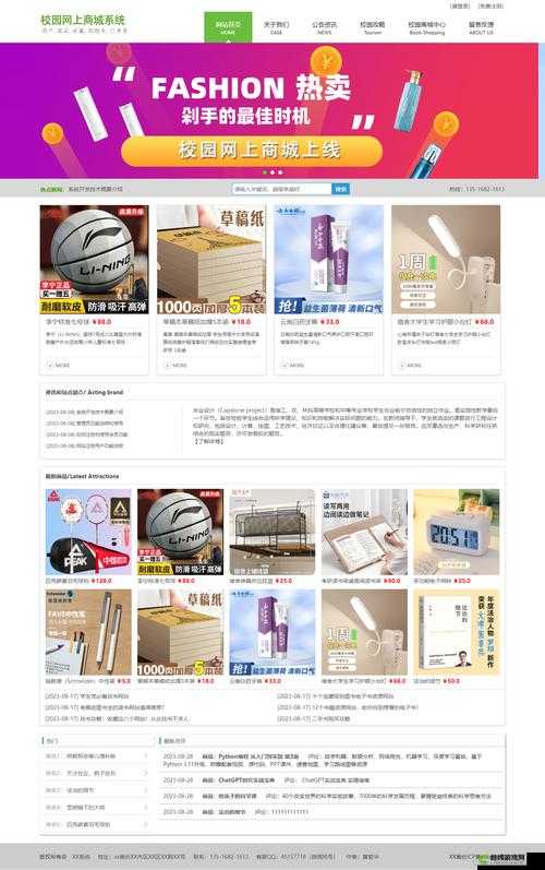 Web 成品网站：精心打造的优质平台