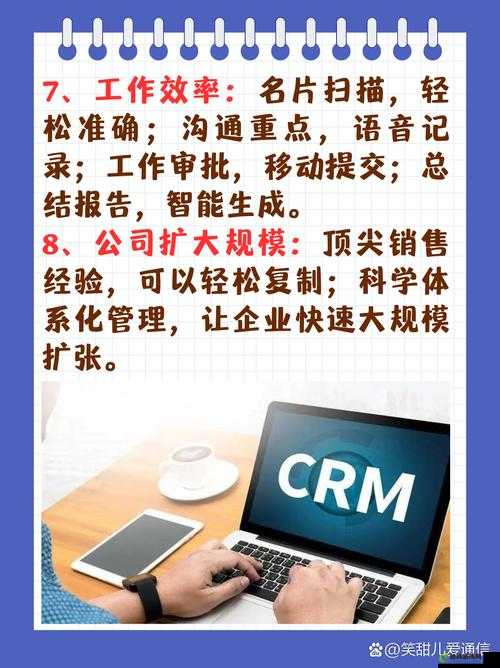 成免费的crm是正规还是仿：探究其真相