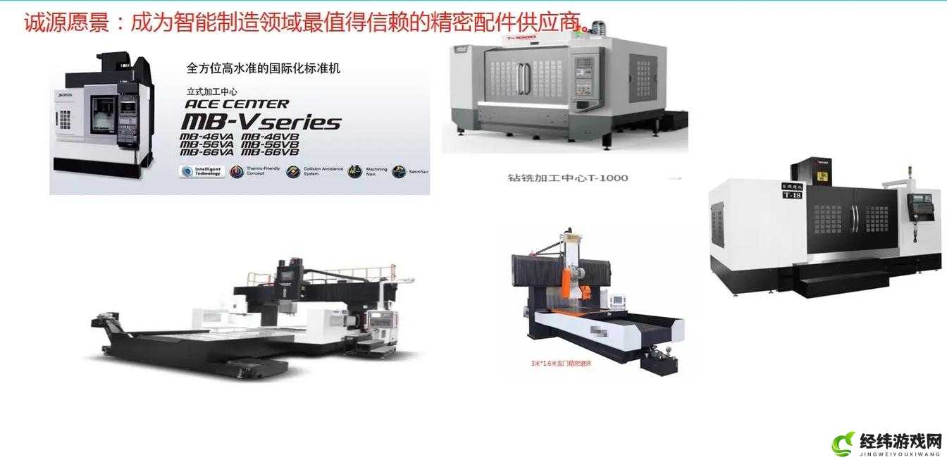 一区二区三区精密机械：打造卓越品质