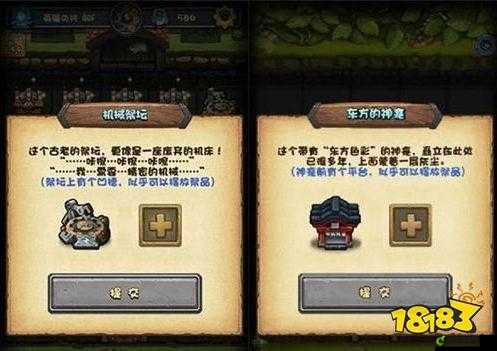 不思议迷宫东方神龛道具详解：献祭物品汇总