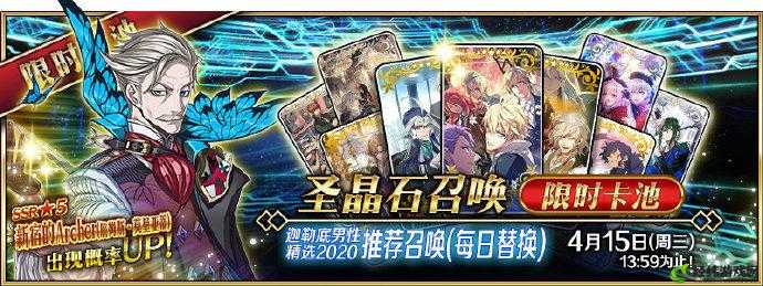 FGO2020 白人节限定卡池是否值得抽取