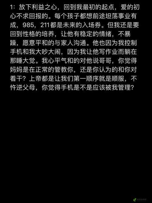 被夹在中间当磨心最后会怎样全开放了：结果探讨