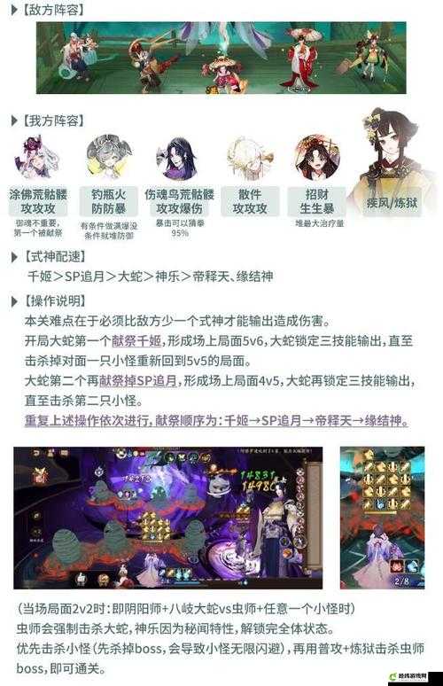 如何突破《阴阳师》虫师秘闻第层？