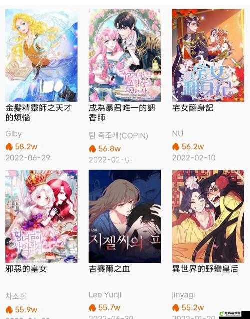 韩漫漫画页面登录漫画弹窗：快来体验