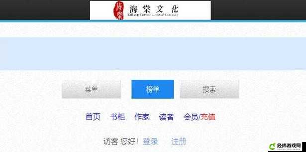 海棠文学城小说网站免费入：畅享精彩阅读