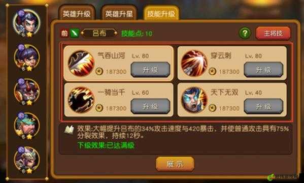 英雄冲冲冲竞技场 PVP 之技能探秘