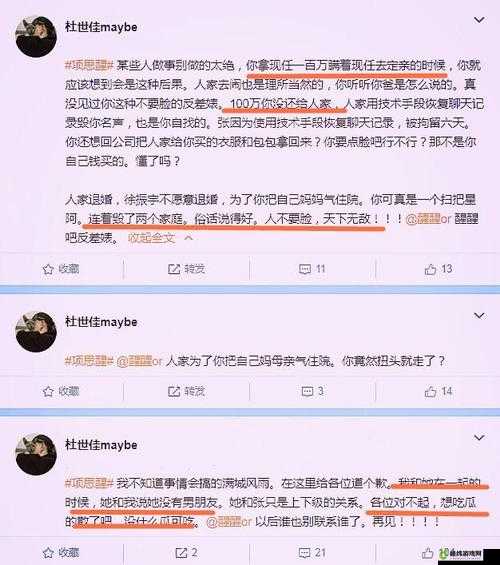 反差婊吃瓜黑料热门：背后的真相与秘密